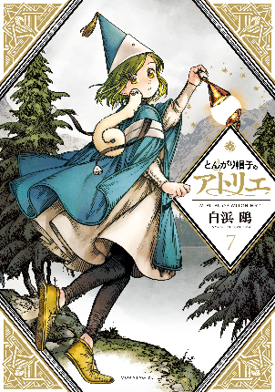 Witch Hat Atelier